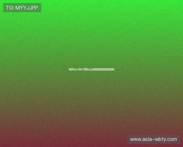 下载ManBetX官方app下载最新版本保证安全极速稳定